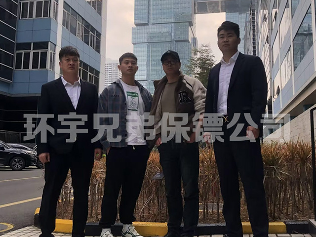 黑龍江經濟糾紛保鏢