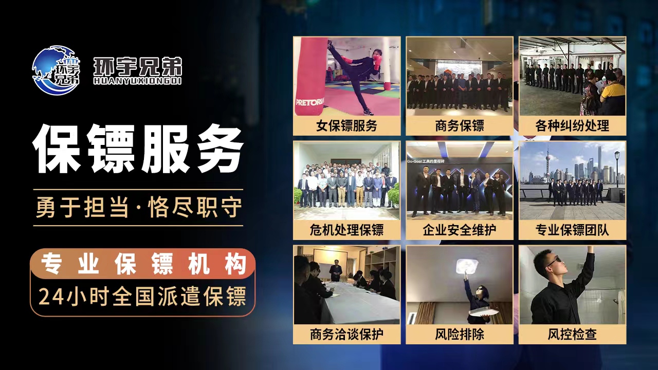 深圳私人保鏢怎么樣？如何雇傭深圳私人保鏢？